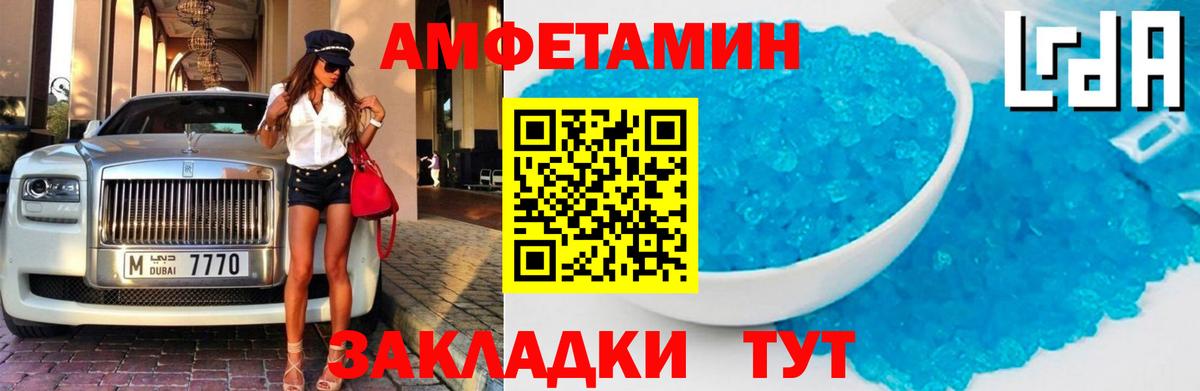АМФ Розовый Димитровград