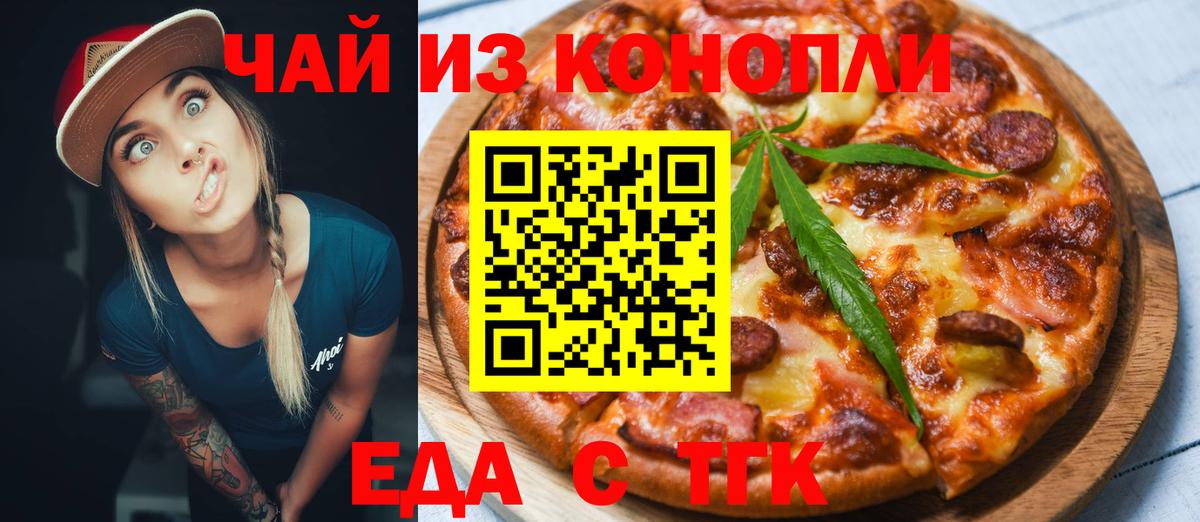 Cannafood марихуана  Вход с VPN  Димитровград 