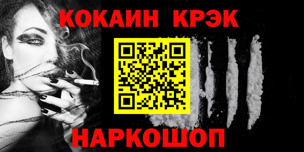 Димитровград  Кокаин Эквадор  COCAIN  COCAIN Fish Scale  Вход с VPN 