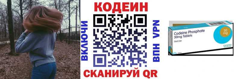 купить   Димитровград  блэк спрут ссылки  Кодеин напиток Lean (лин) 