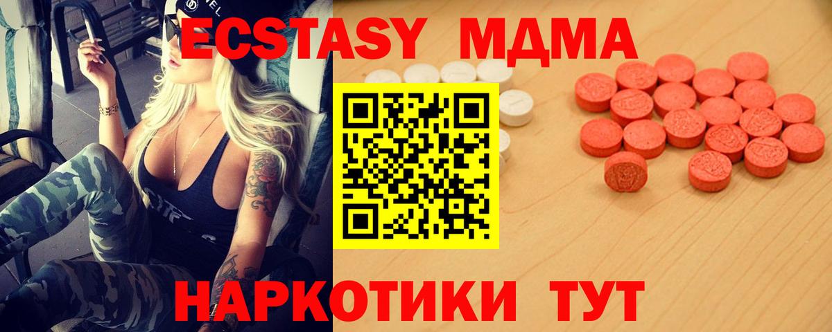 Димитровград  Ecstasy  Экстази DUBAI  Вход с VPN  Ecstasy 99% 