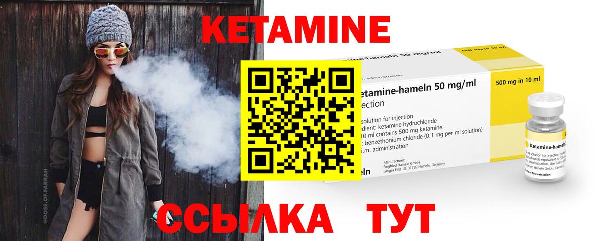 Димитровград  Кетамин VHQ  Вход с VPN  Кетамин VHQ 