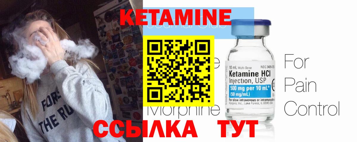 КЕТАМИН VHQ Димитровград