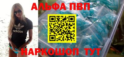 ALPHA-PVP Беслан