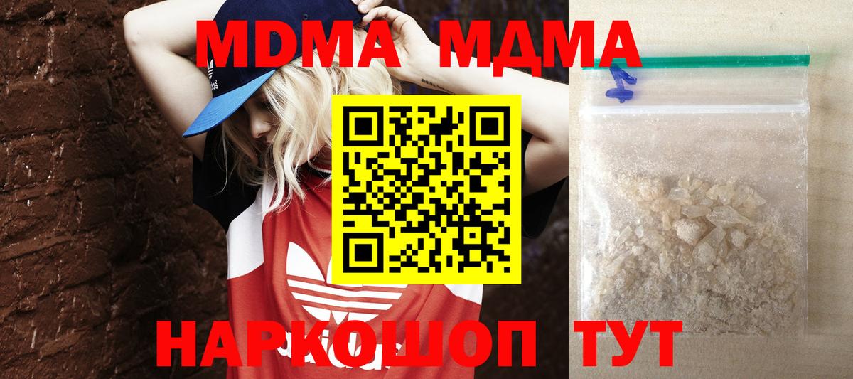 Димитровград  MDMA  Вход с VPN  MDMA кристаллы 