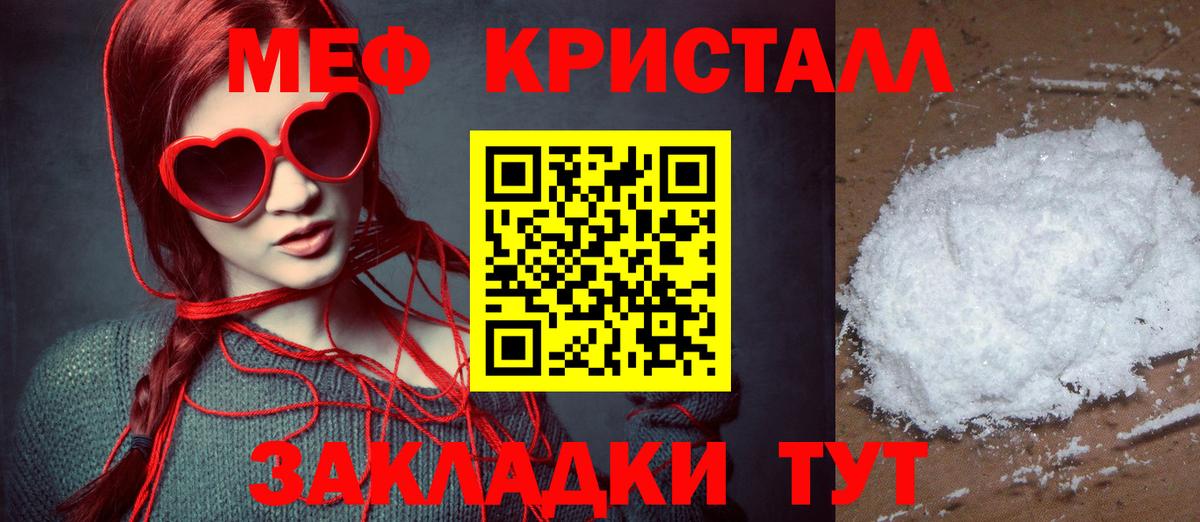 Меф мука Димитровград