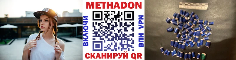 Метадон methadone  где найти наркотики  Димитровград 