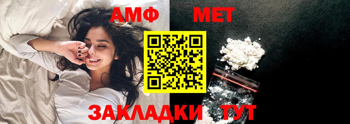 МЕТАМФЕТАМИН мет Димитровград
