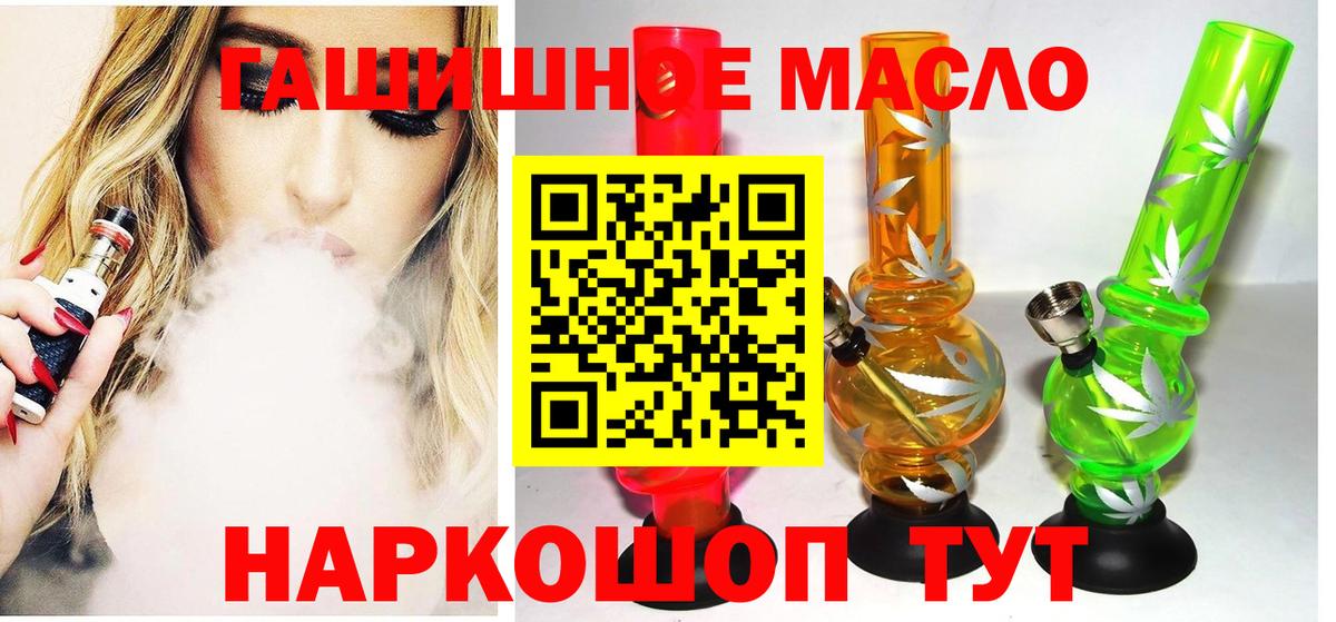 ТГК Wax  Вход с VPN  цены наркотик  Димитровград  ТГК жижа 